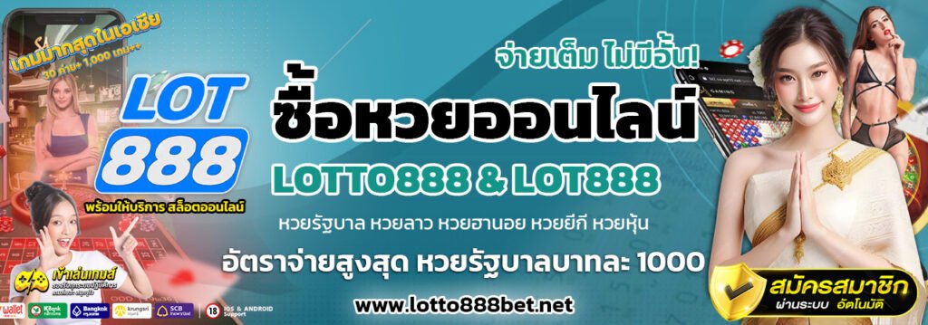 lotto888bet.net